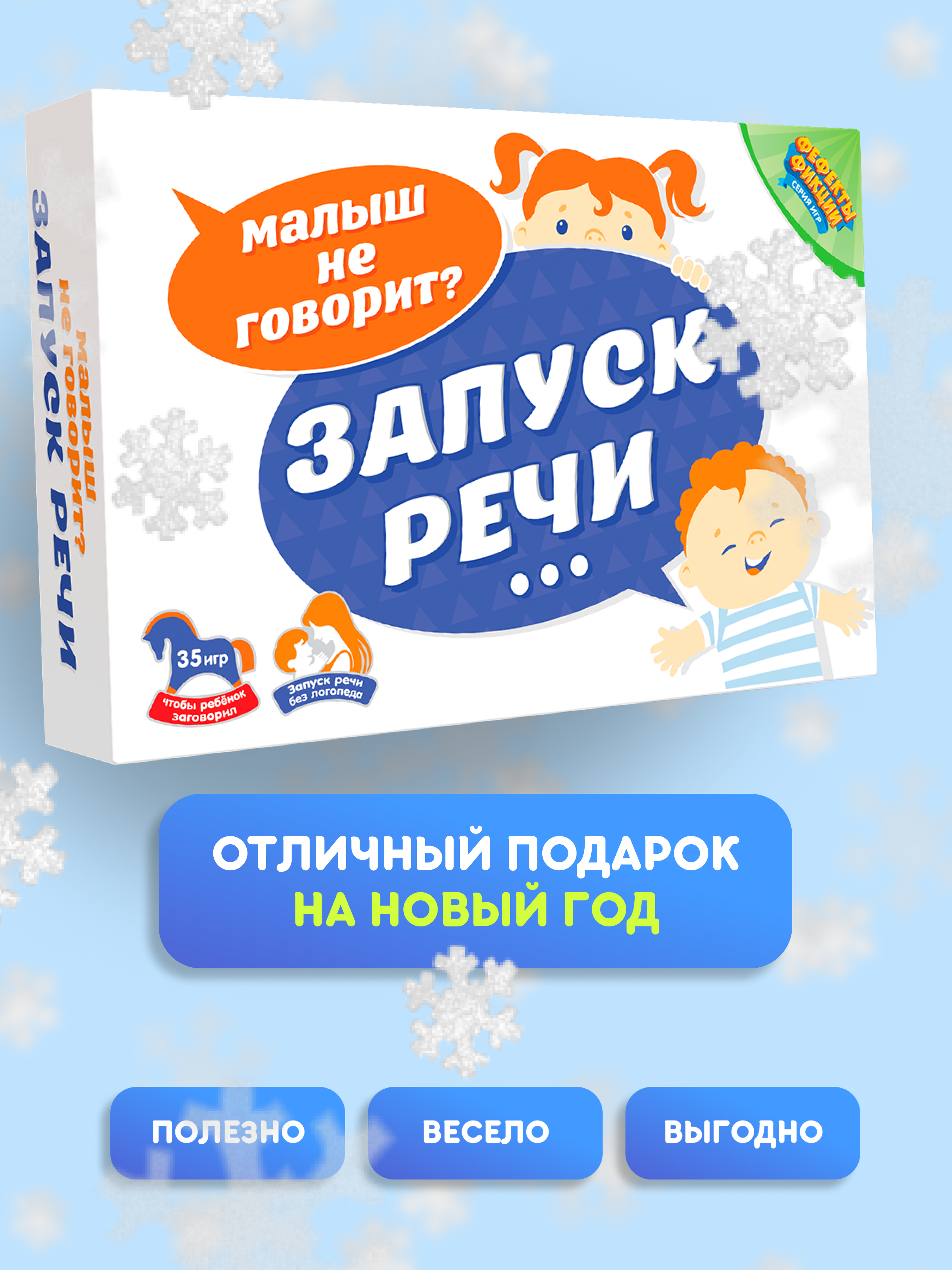 Настольная игра doJoy Запуск речи 2025 - фото 10