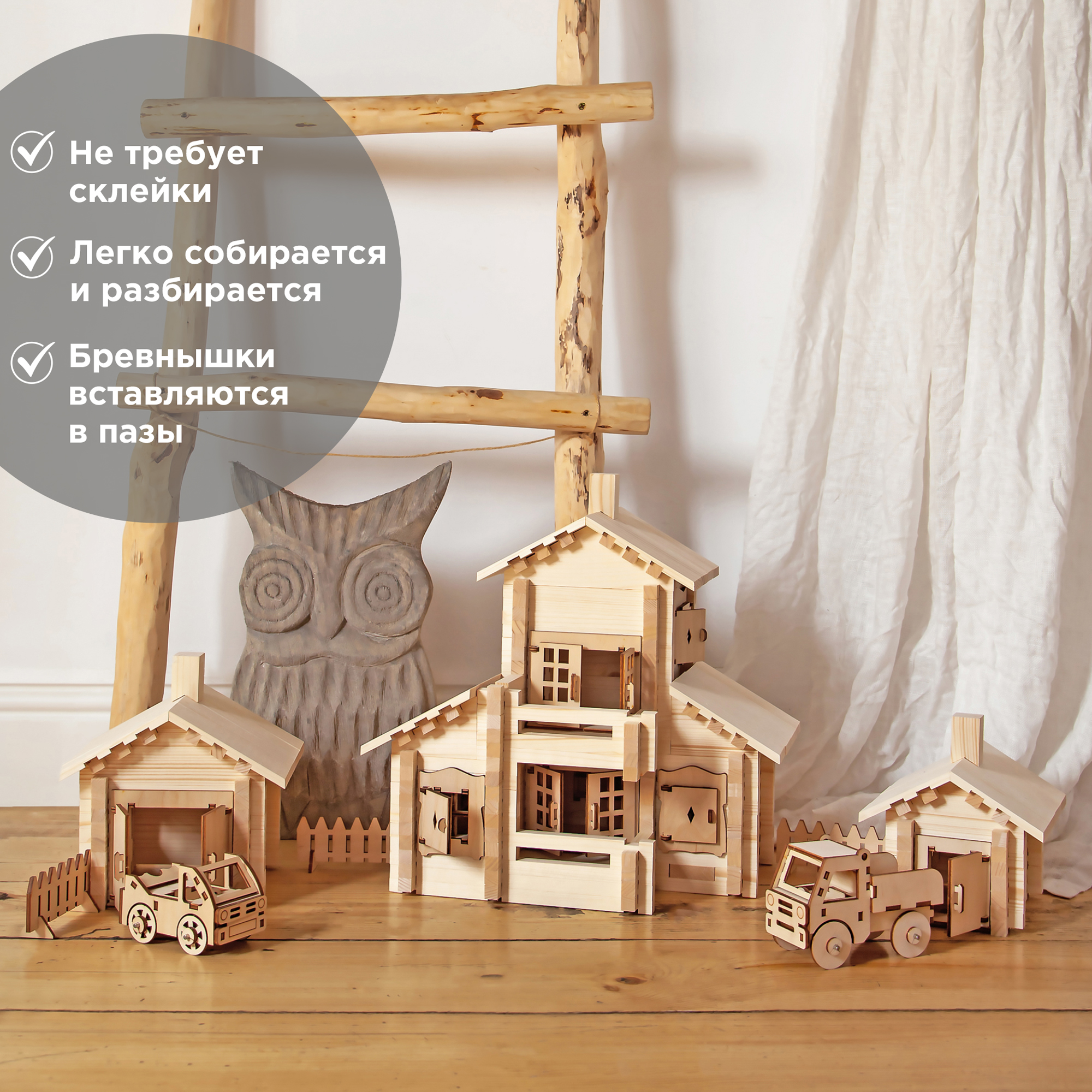 Конструктор ЛЕСОВИЧОК Новый Домик 380 дет. - фото 6