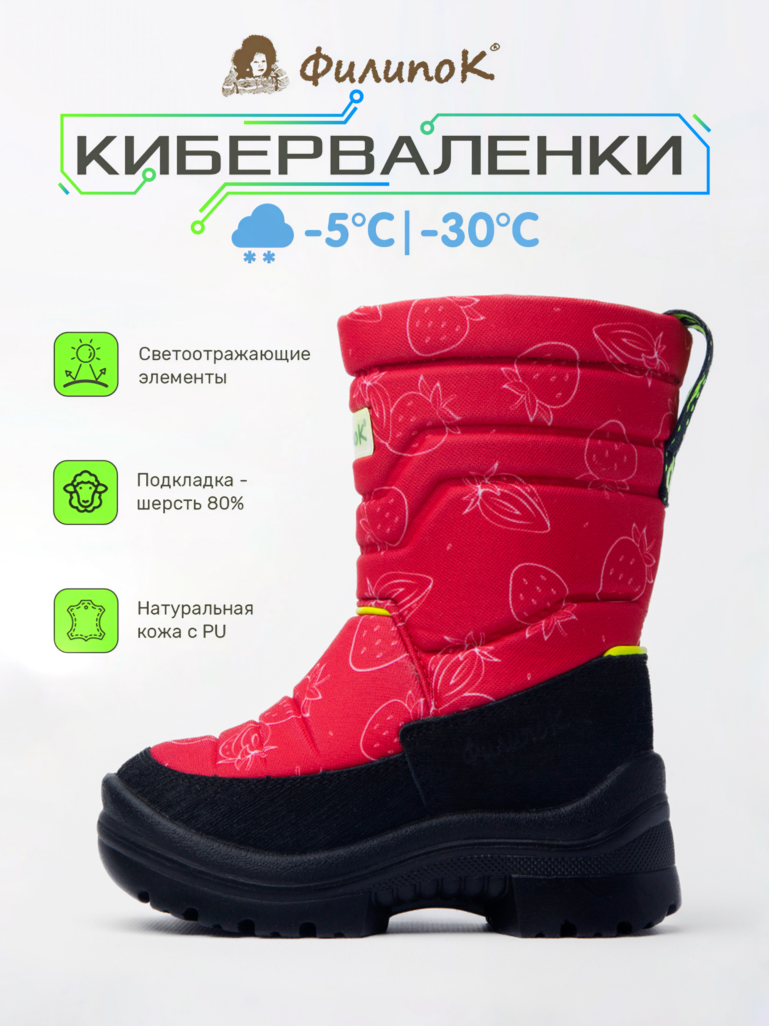 Сапоги Филипок 3930121KV - фото 6