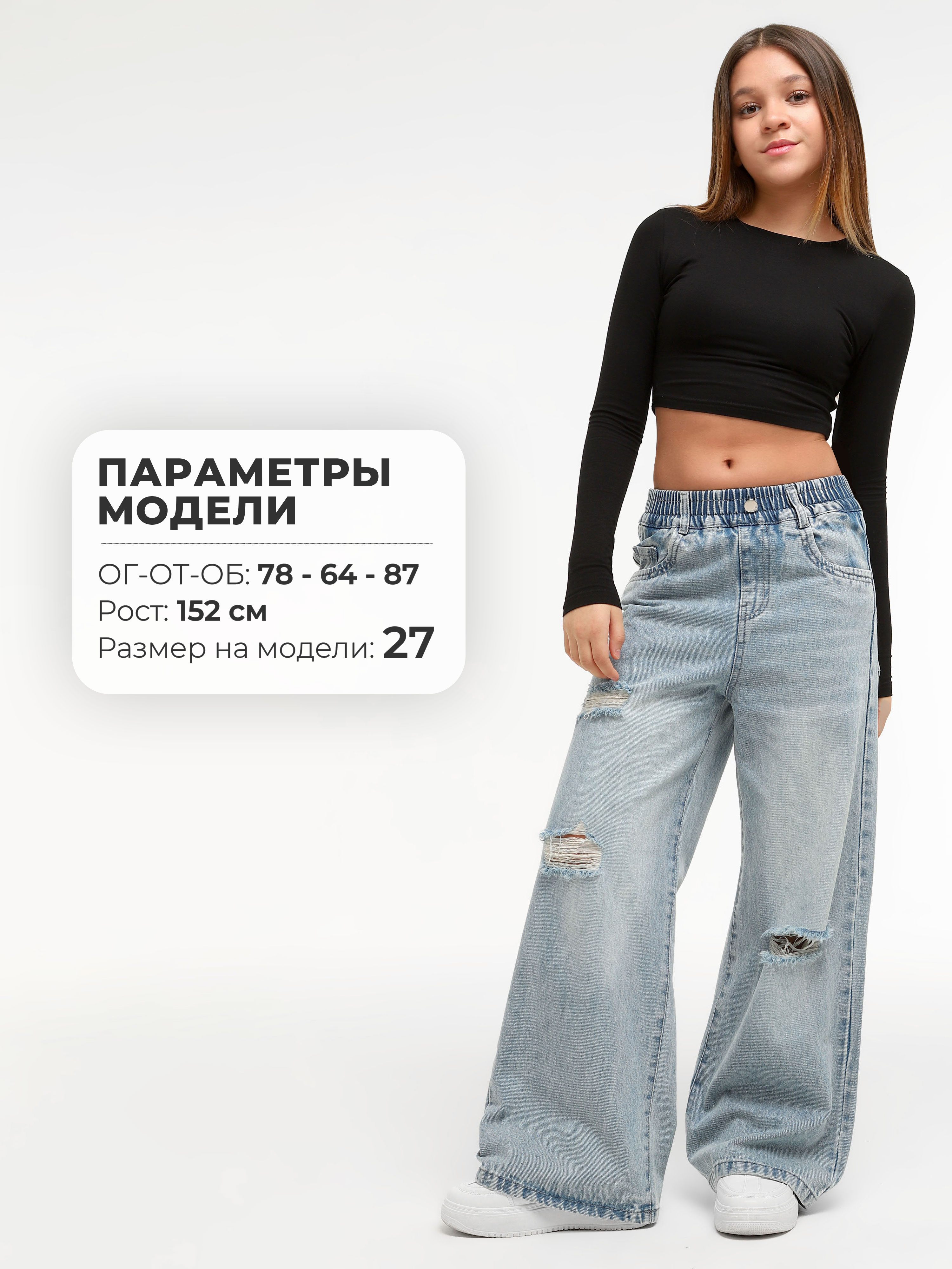 Джинсы СИНИЙ МИР WD91632NJ-G63 - фото 3