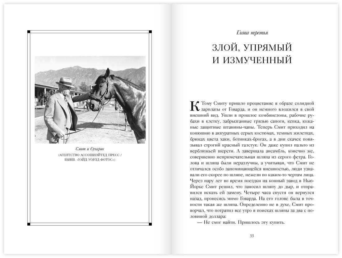 Книга КОЛИБРИ ДокFict Хилленбранд Л Фаворит История легенды - фото 9