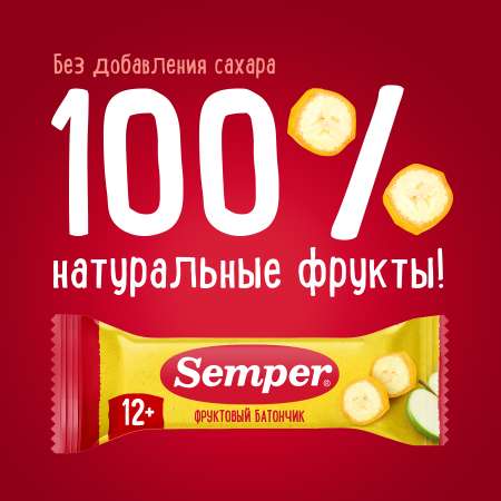 Фруктовый батончик Semper яблоко и банан 15г