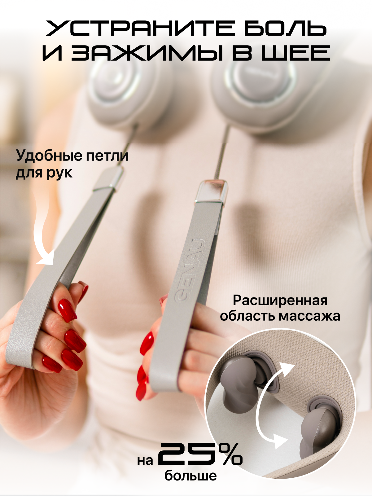 Массажер GENAU Вибрационный - фото 8