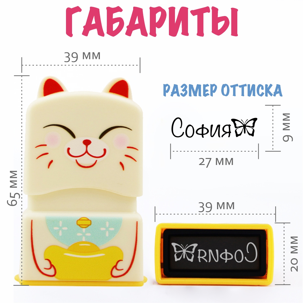 Штамп с именем София Magic Stamp Бежевый - фото 2