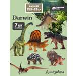 Игровой набор DARWIN Динозавры 7 шт