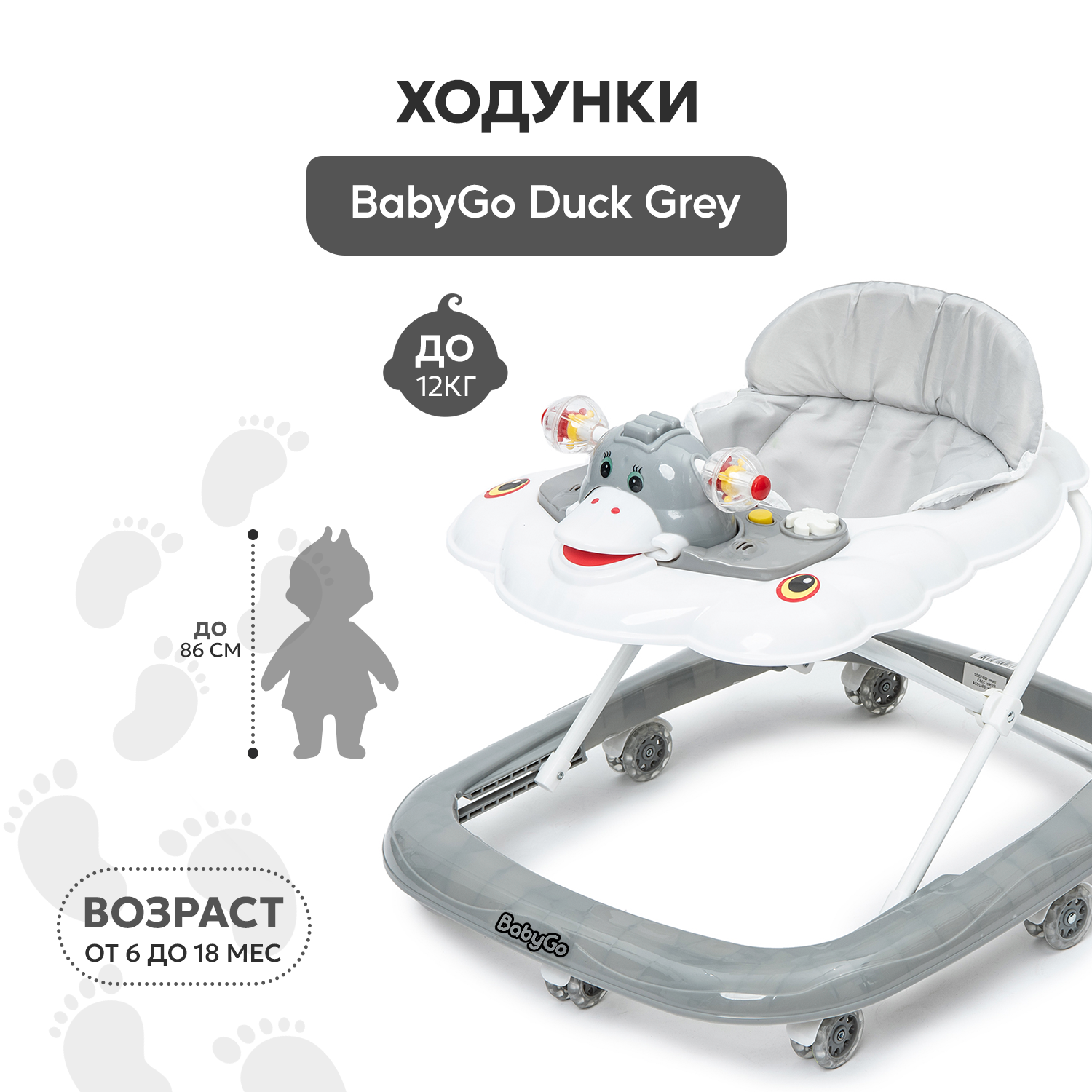 Ходунки BabyGo Duck New серый - фото 2