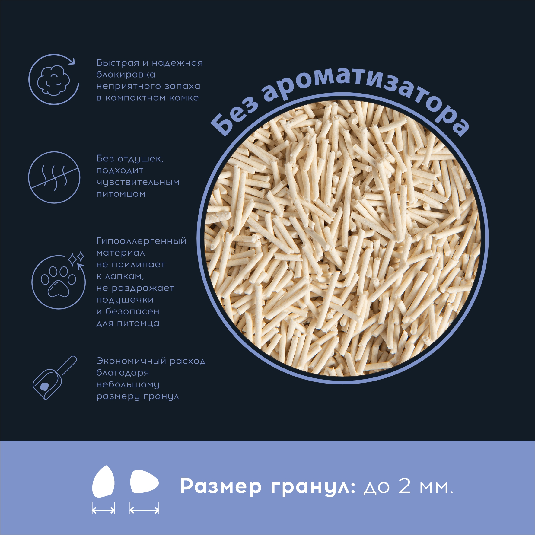 Наполнитель для кошачьего туалета Homzen Tofu Классик комкующийся 6л - фото 2