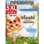 Трусики Kioshi 5 (12-18кг) 36 шт.
