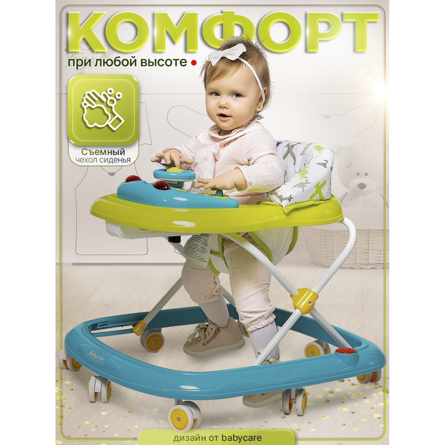 Ходунки BabyCare Corsa - фото 3