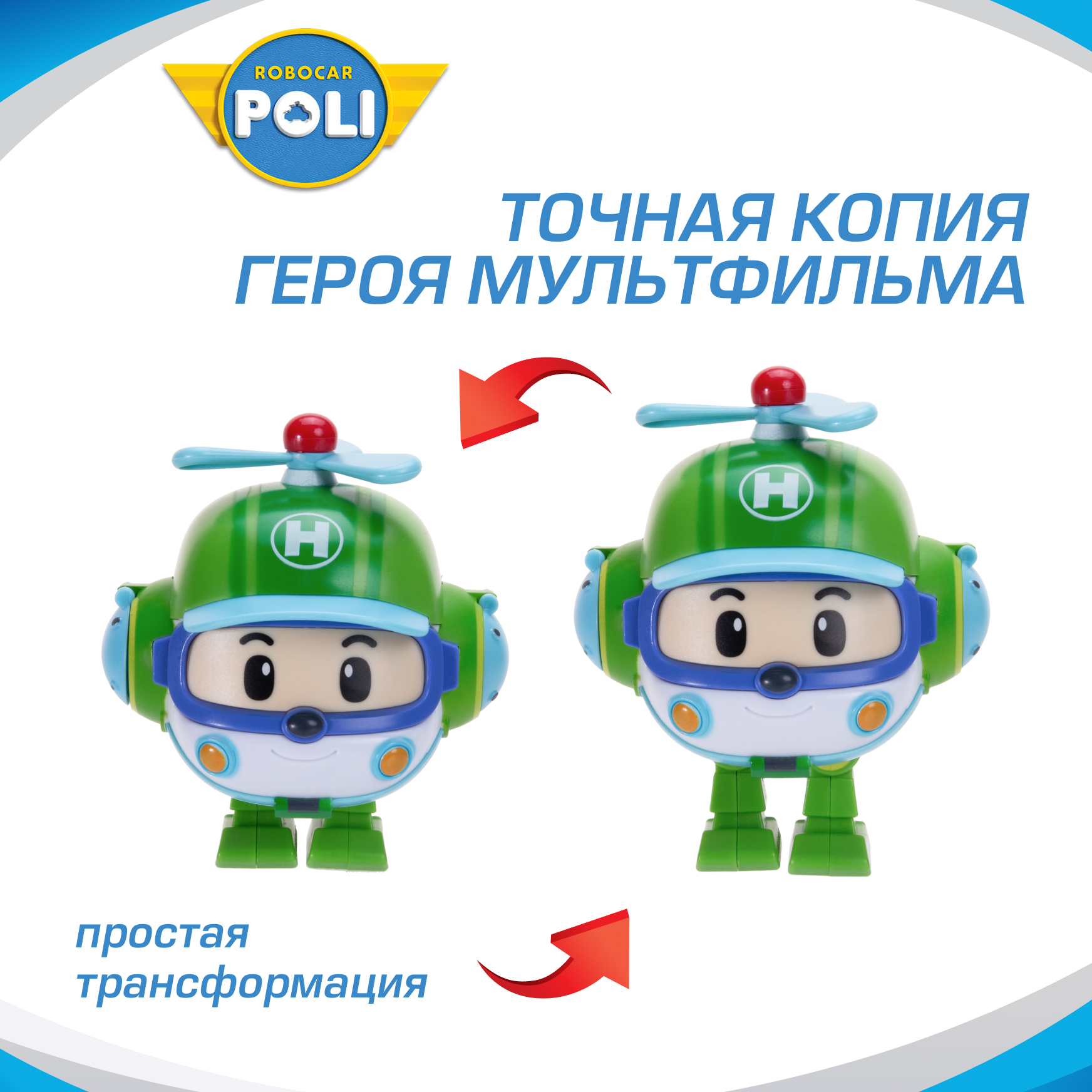 Фигурка РОБОКАР ПОЛИ трансформер малыш Хэйли, 10 см - фото 4