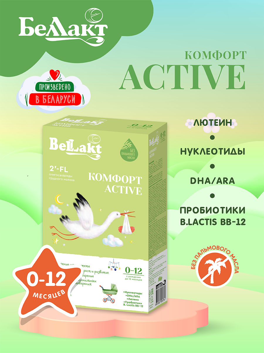 Смесь Беллакт Комфорт Active 350г - фото 1