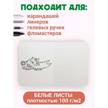 Скетчбук Проф-Пресс карманный блокнот Meowbook. А6 80 лист. 1 шт.