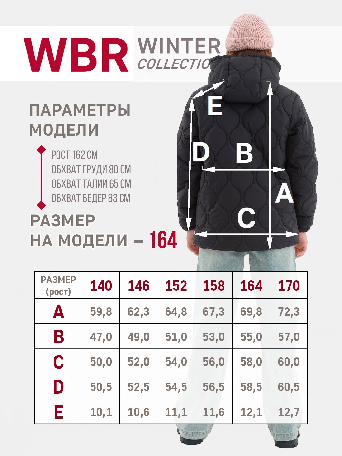 Куртка WBR 72-023 - фото 4