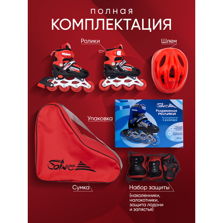 Роликовые коньки Saimaa 31