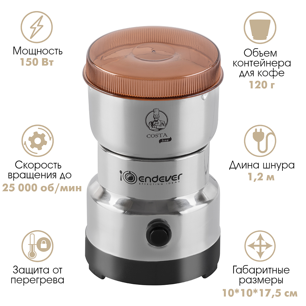Кофемолка ENDEVER Costa-1064 - фото 2