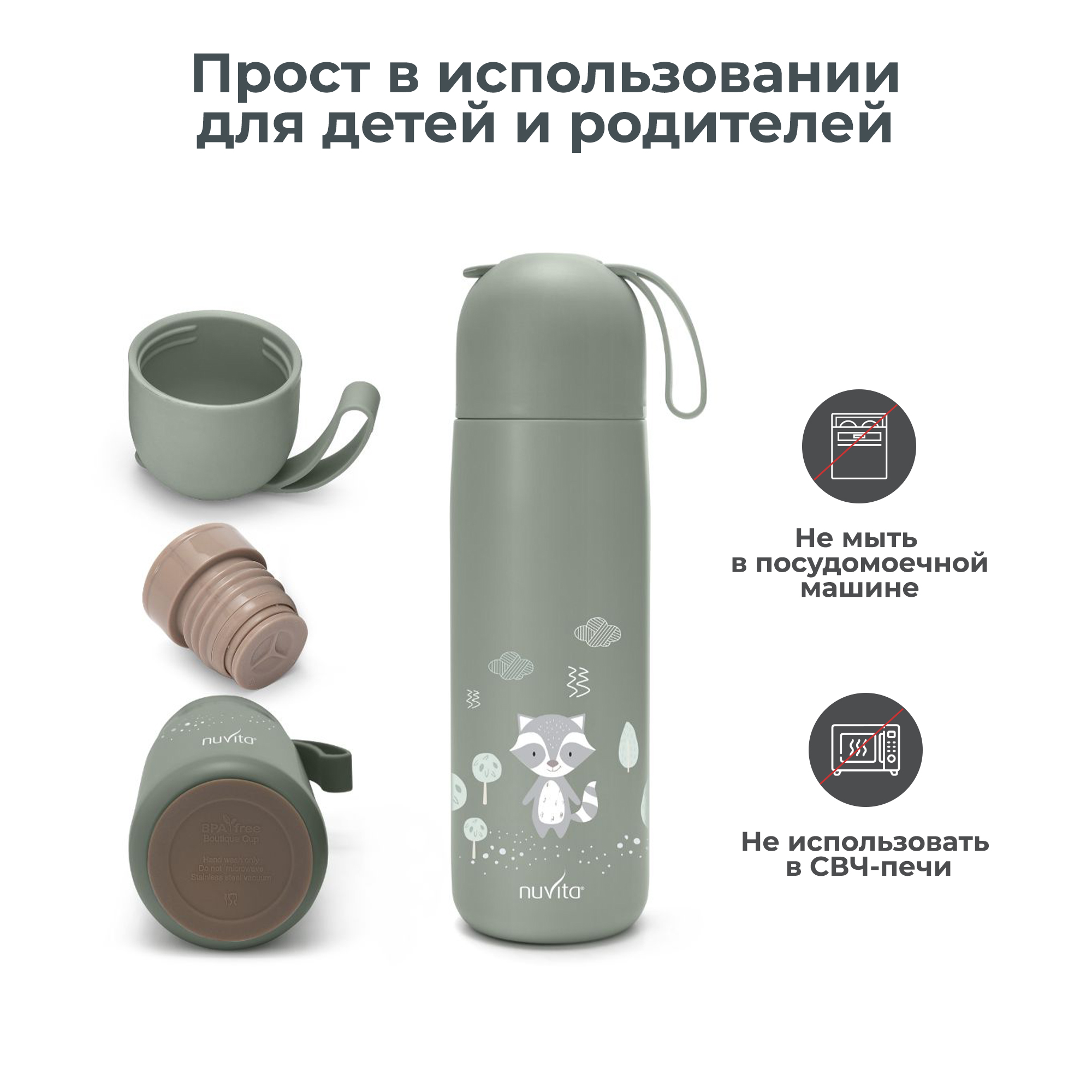 Термос детский для воды, чая, напитков Nuvita с кружкой и силиконовой ручкой 400 мл серо-зеленый - фото 9
