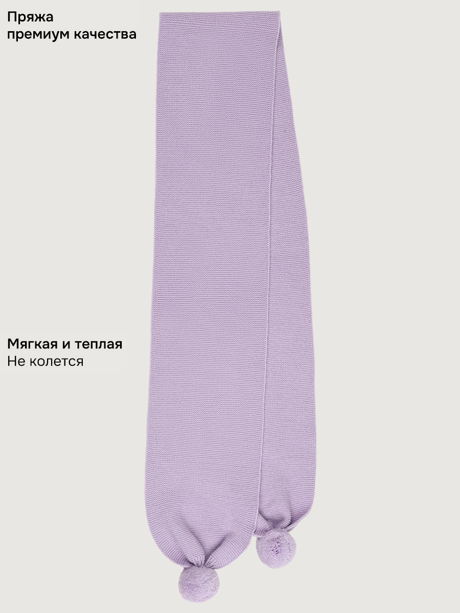 Шарф NIKASTYLE 17м21826 лаванда - фото 4