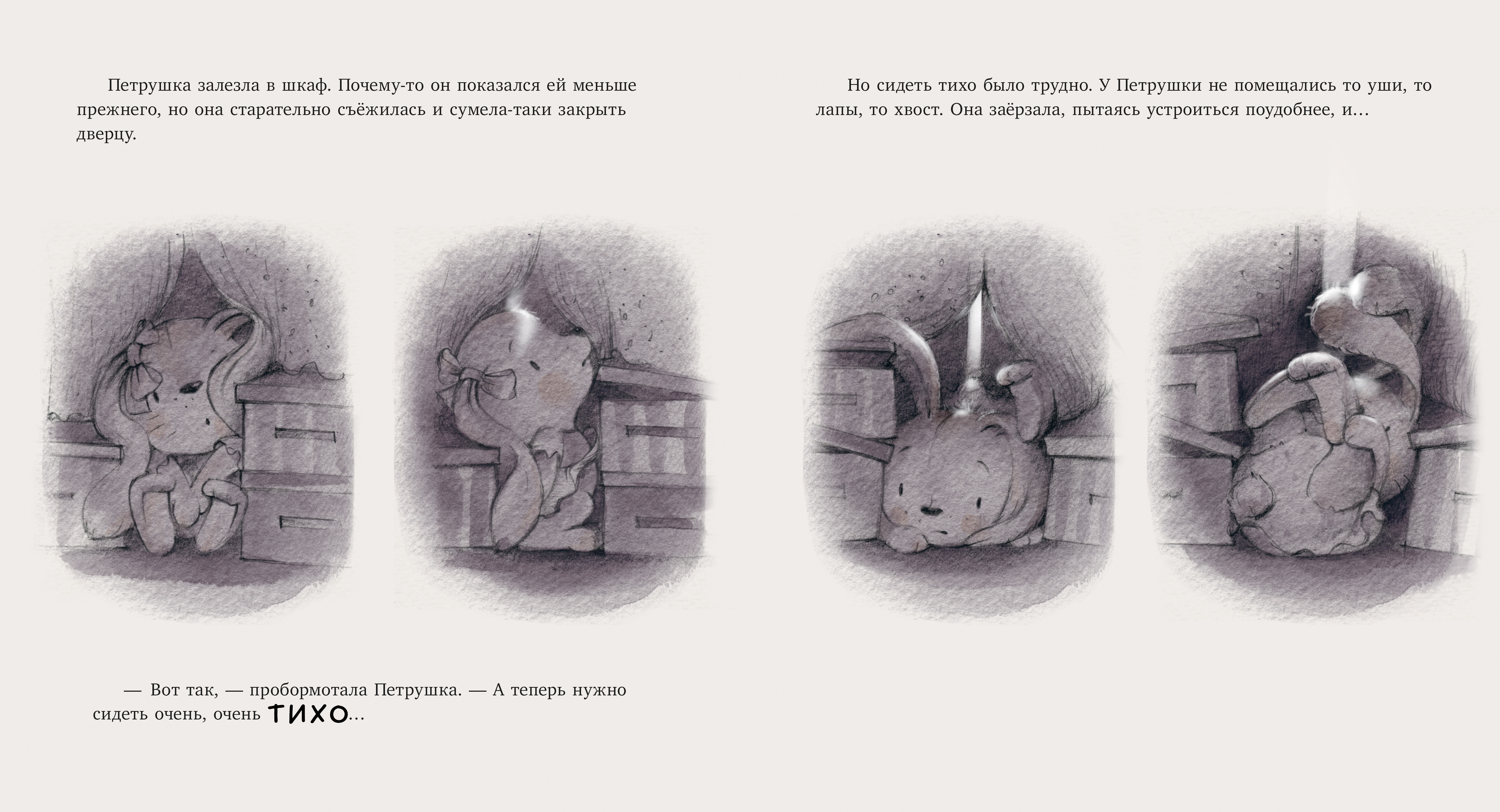 Книга Clever Я уже большая - фото 3