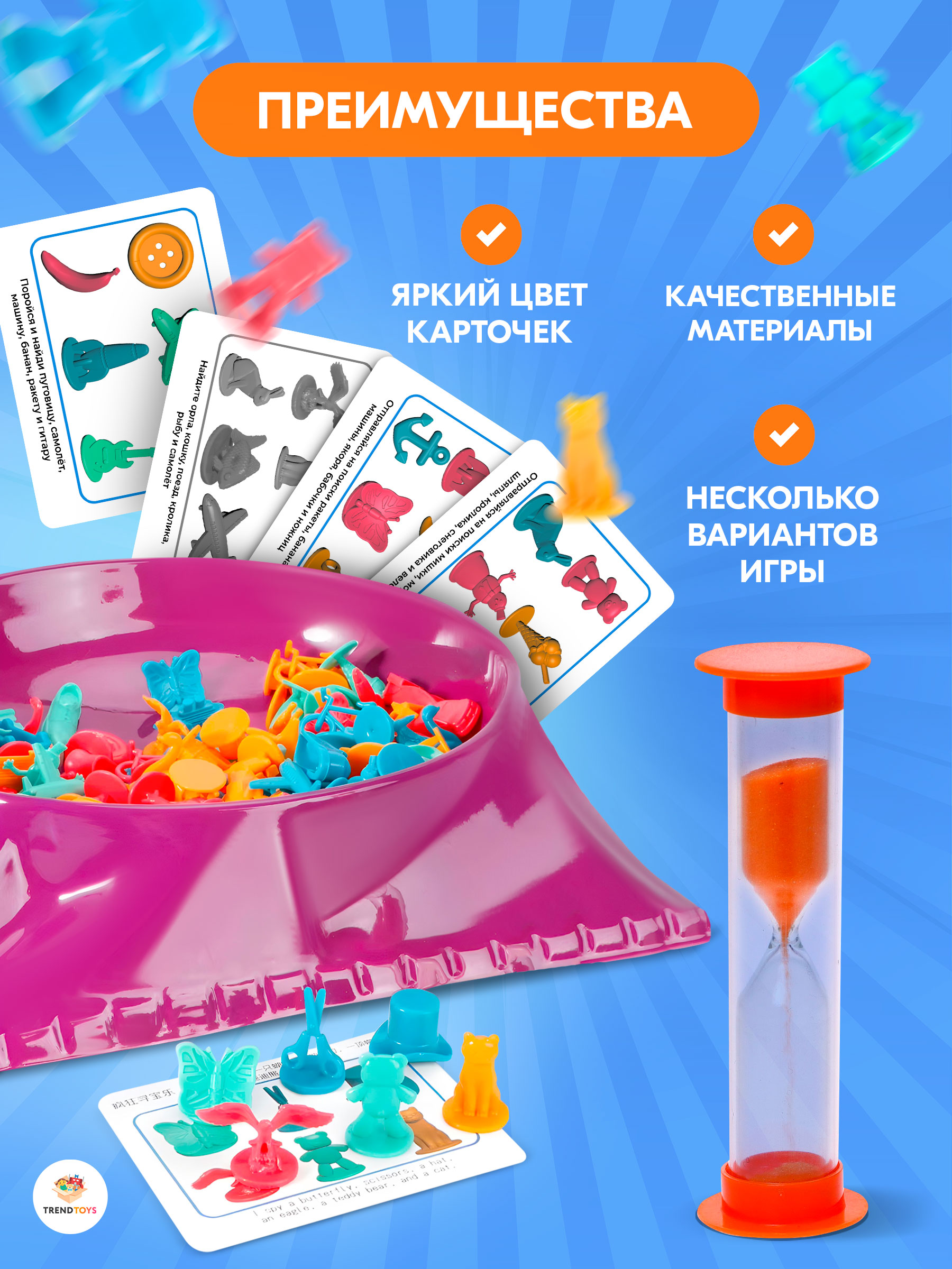 Настольная игра TrendToys Поиск сокровищ - фото 2