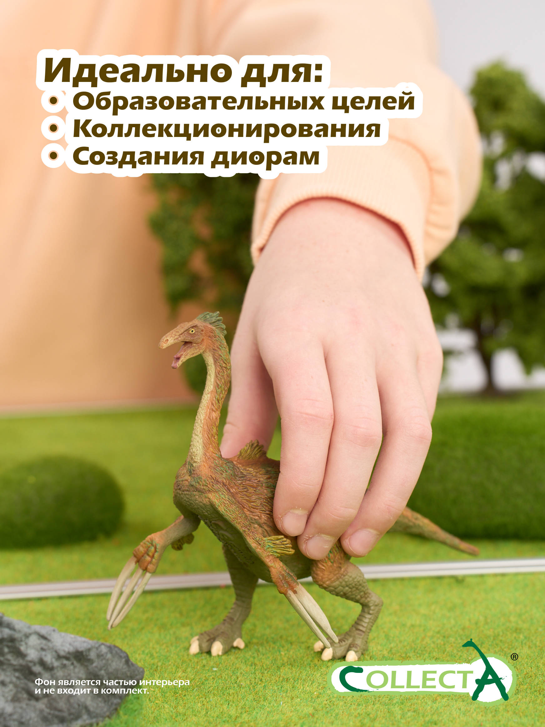 Фигурка Collecta Теризинозавр - фото 6