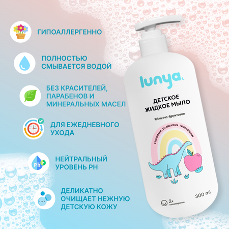 Мыло жидкое lunya