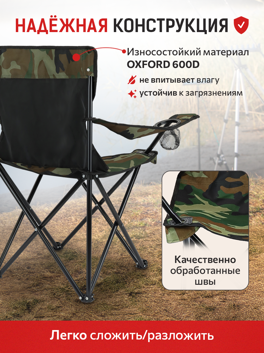 Стул Рыжий кот Камуфляж - фото 4