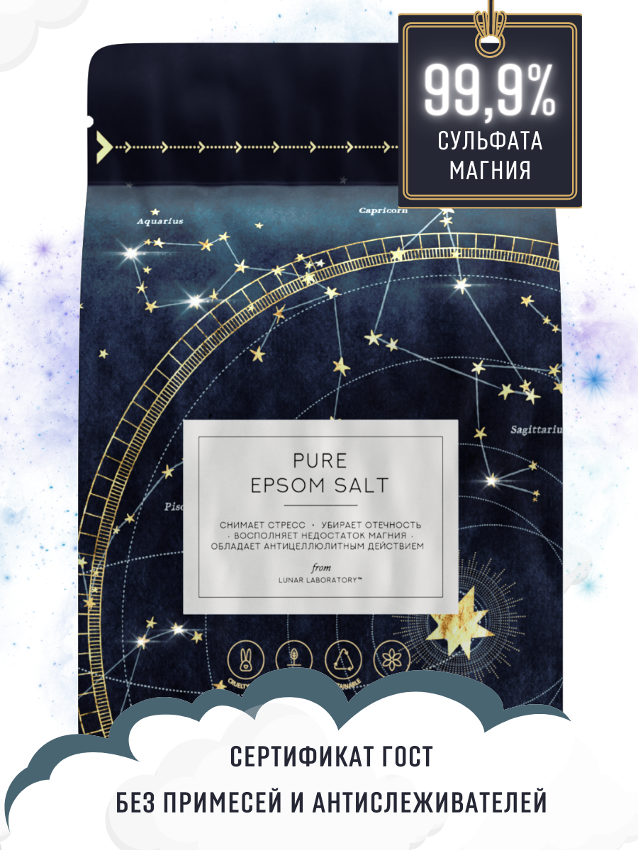 Соль для ванн Lunar Lab - фото 3
