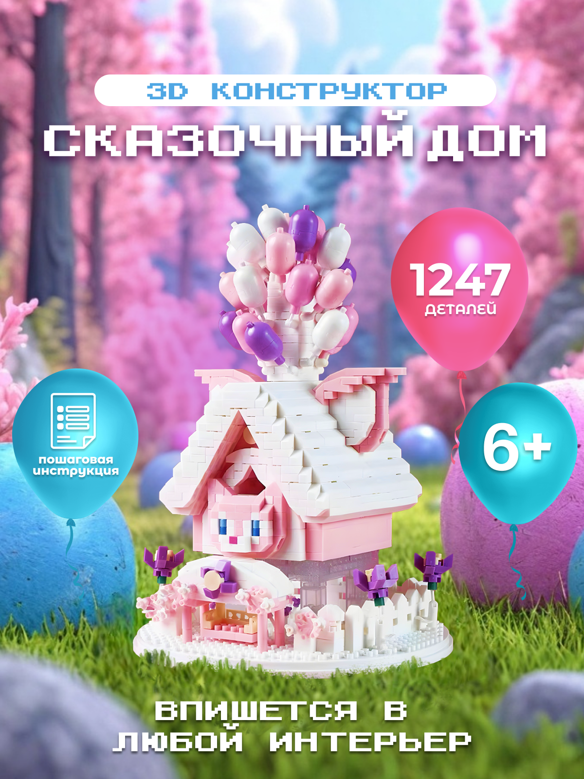 Конструктор ГлавИгрушка Дом - фото 1