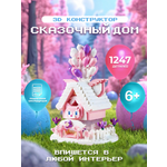 Конструктор ГлавИгрушка Дом
