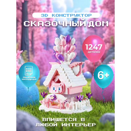 Конструктор ГлавИгрушка Дом блочный