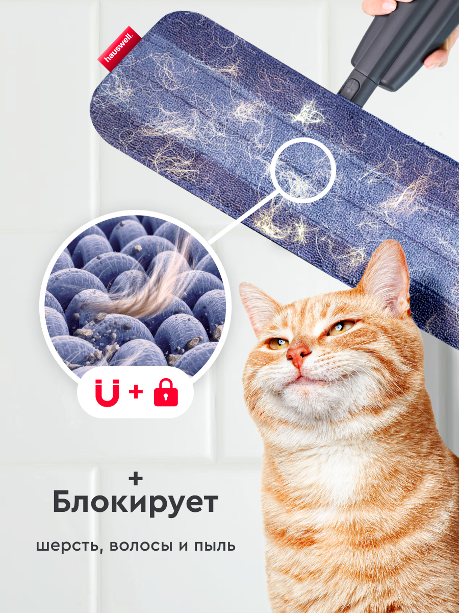 Швабра с распылителем Hauswell SprayPro Maх - фото 2