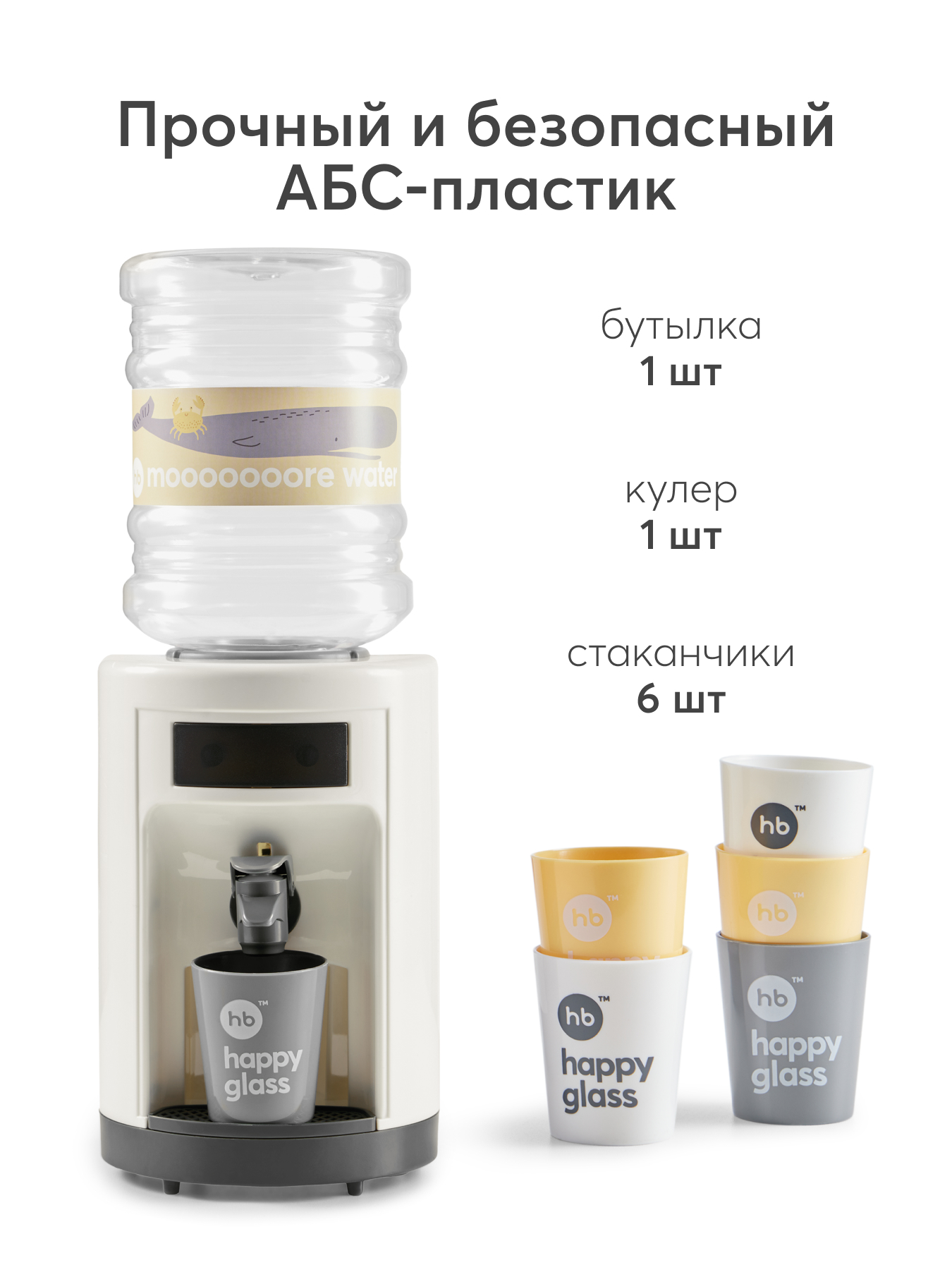 Игрушка Happy Baby Кулер - фото 6