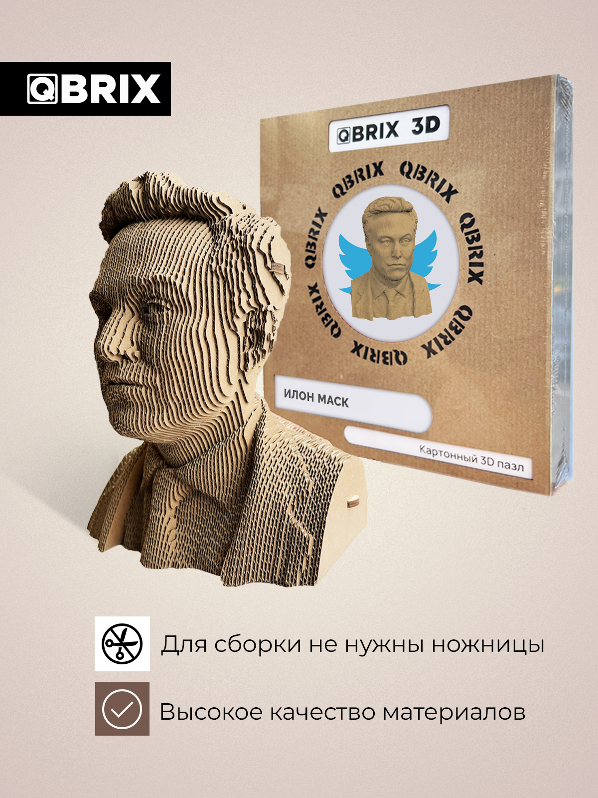 Пазл 3D QBRIX Илон Маск - фото 2
