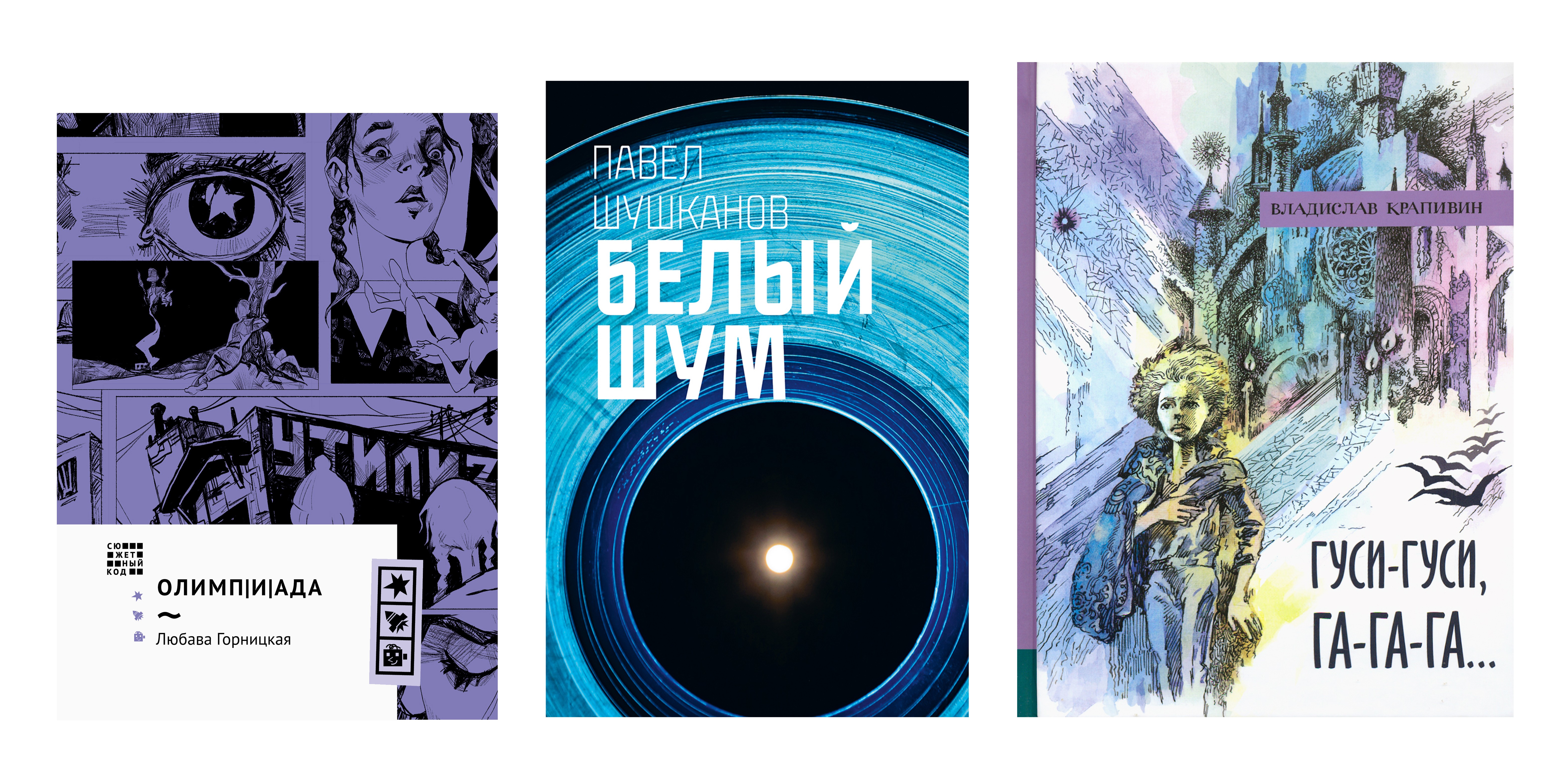 Книга Стрекозa Антиутопии для любого возраста - фото 2