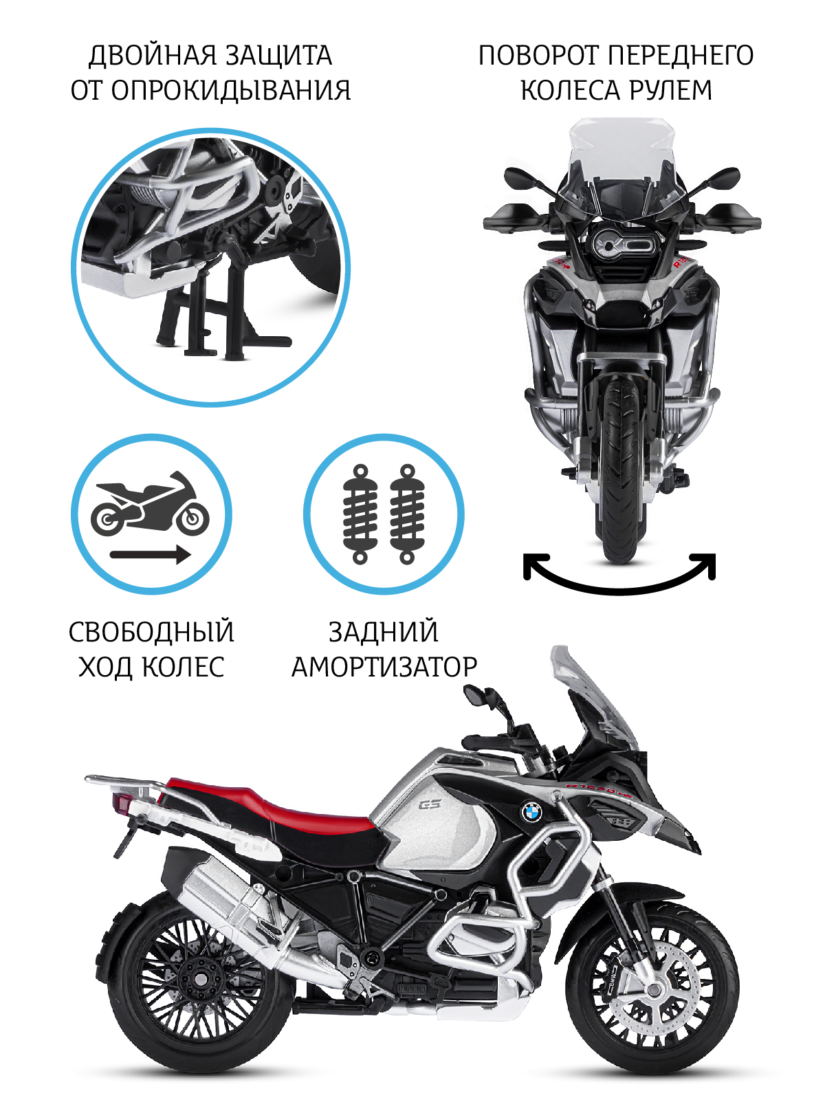 Мотоцикл АВТОпанорама BMW R1250 GS Adventure 1:12 JB1251615 - фото 2