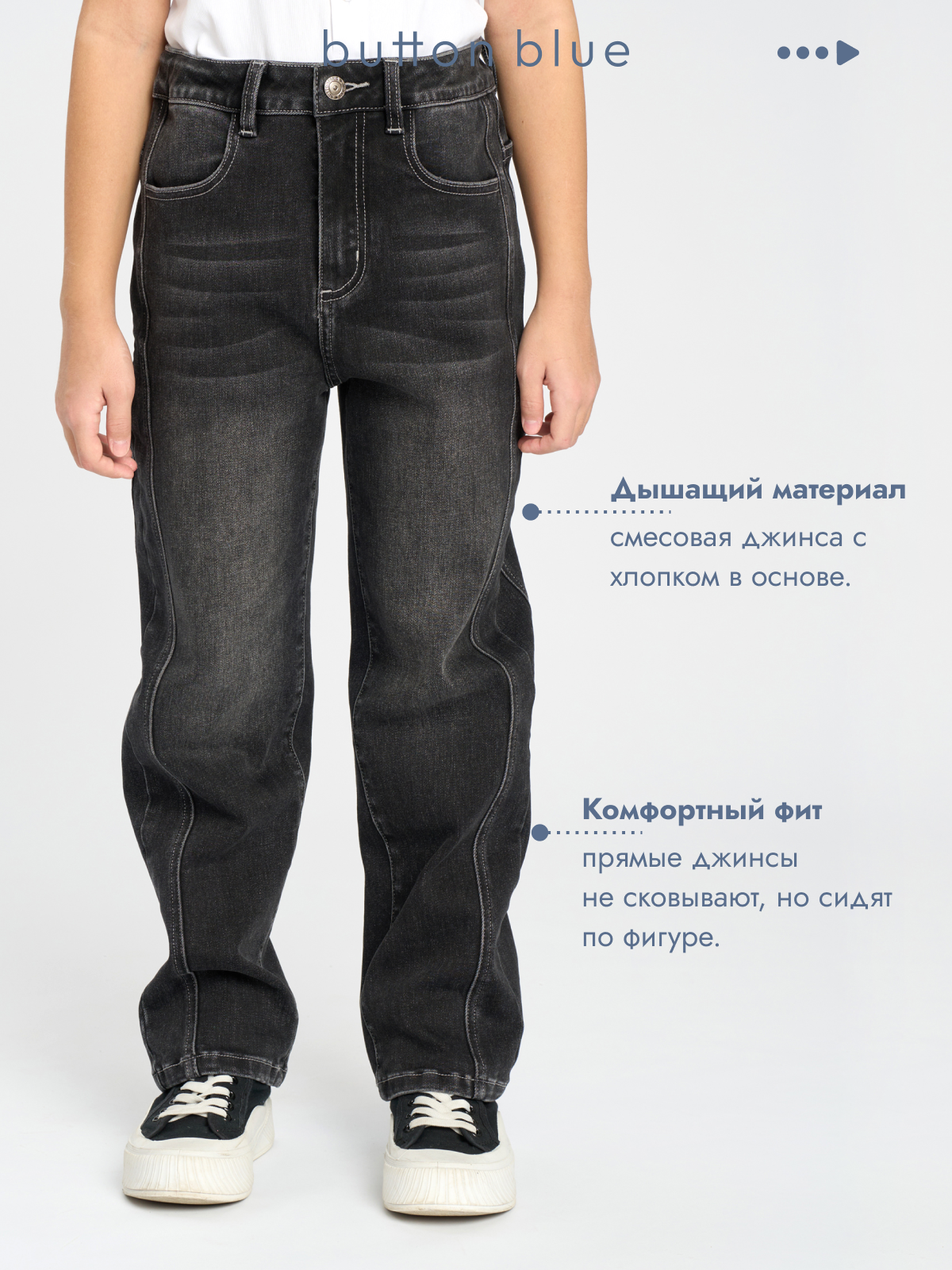 Джинсы BUTTON BLUE 125BBGJC6303 - фото 4