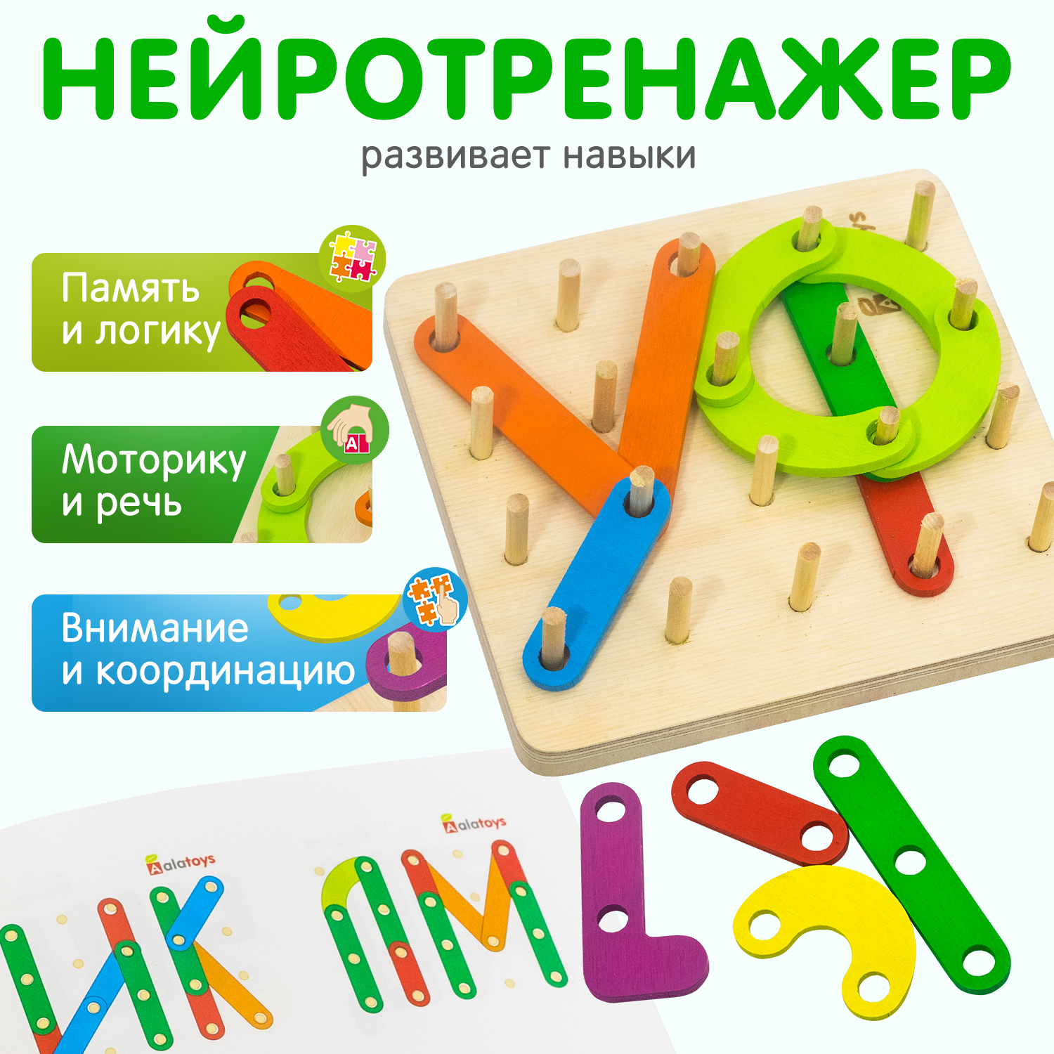 Настольная игра Alatoys - фото 3