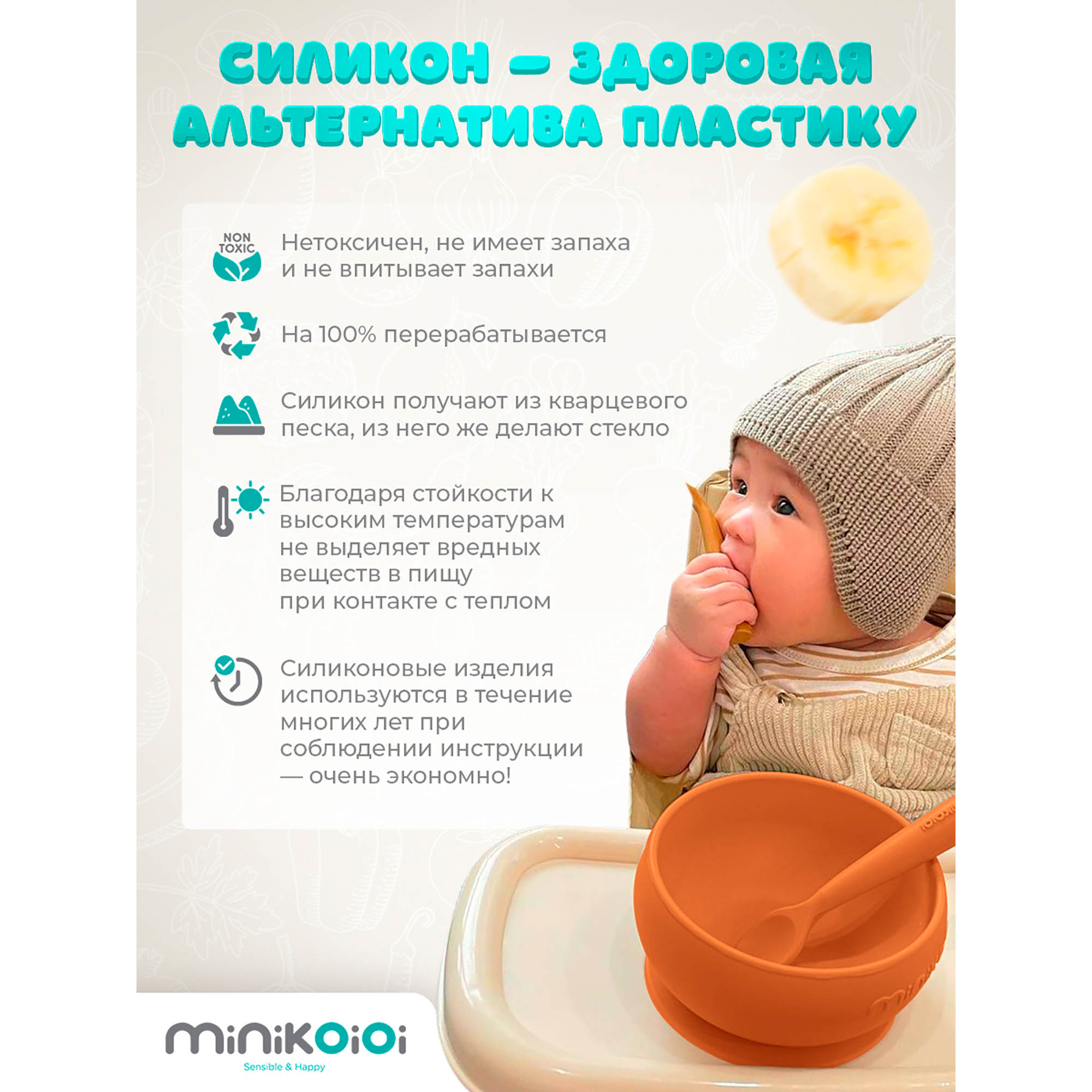 Набор посуды MinikOiOi 3 шт. в ассортименте - фото 4