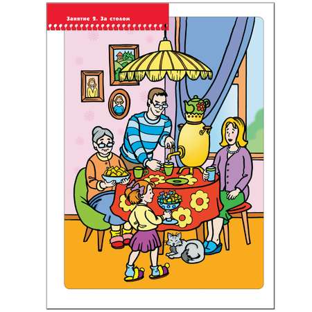 ШСГ 7-й год обучения МОЗАИКА kids Где живут предлоги