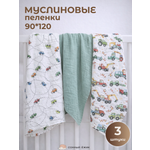 Пелёнка Сонный ежик пеленки муслин 90х120 см 3 шт.