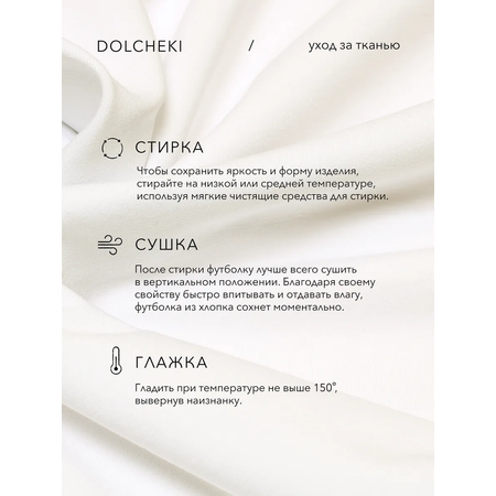 Футболка Dolcheki