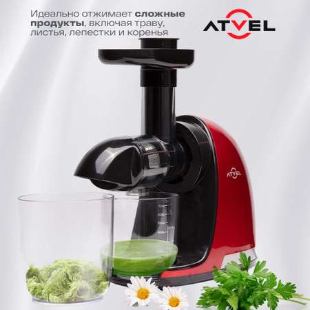 Соковыжималка Atvel шнековая j3 75202 красная