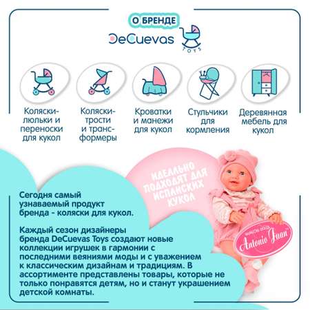 Коляска 3 в 1 для кукол DeCuevas Toys