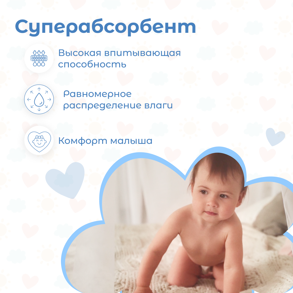 Подгузники NYBABE Ultra Comfort XL (12-17 кг) 44 шт. - фото 10