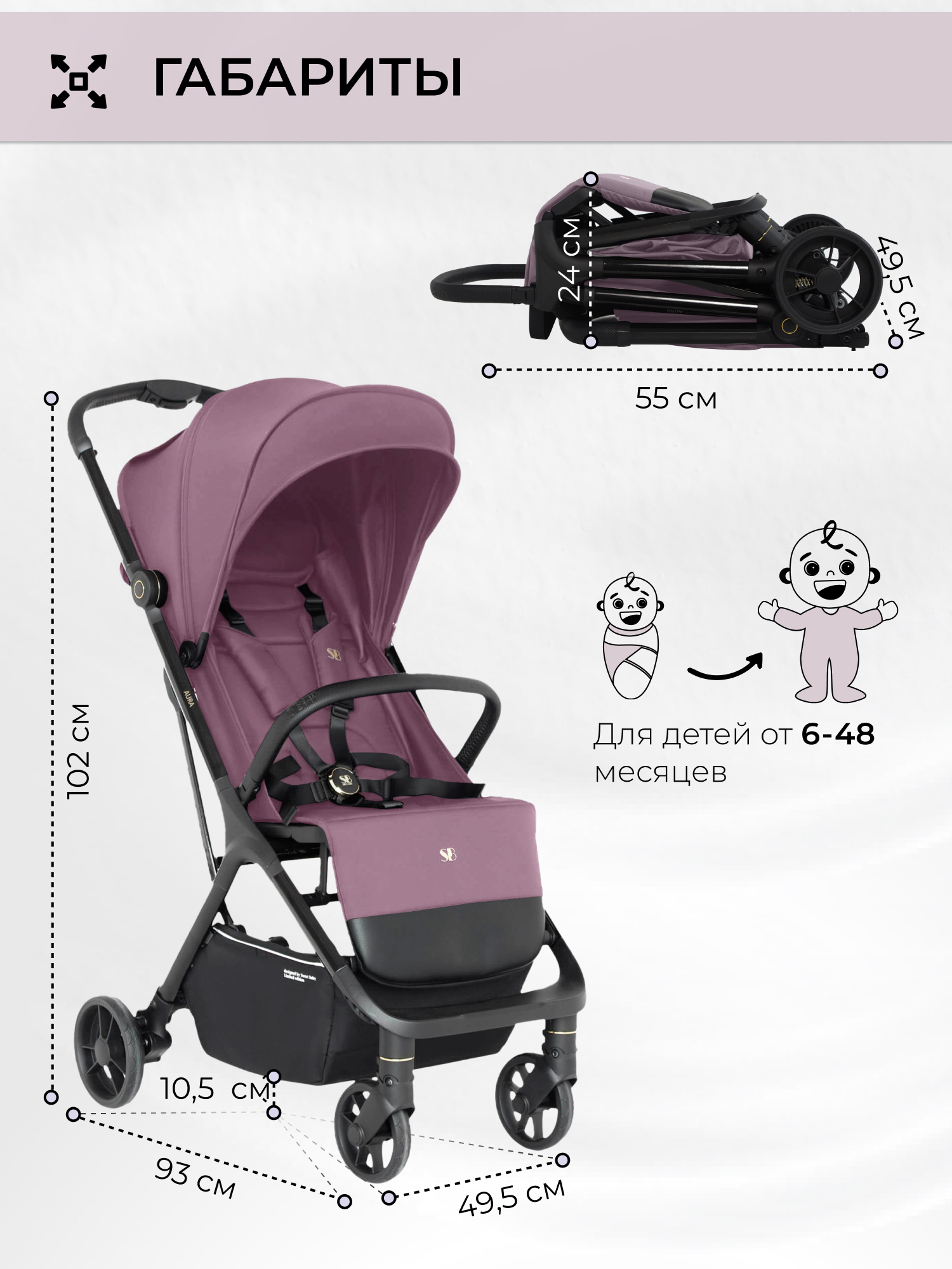 Коляска прогулочная Sweet Baby розовый - фото 3