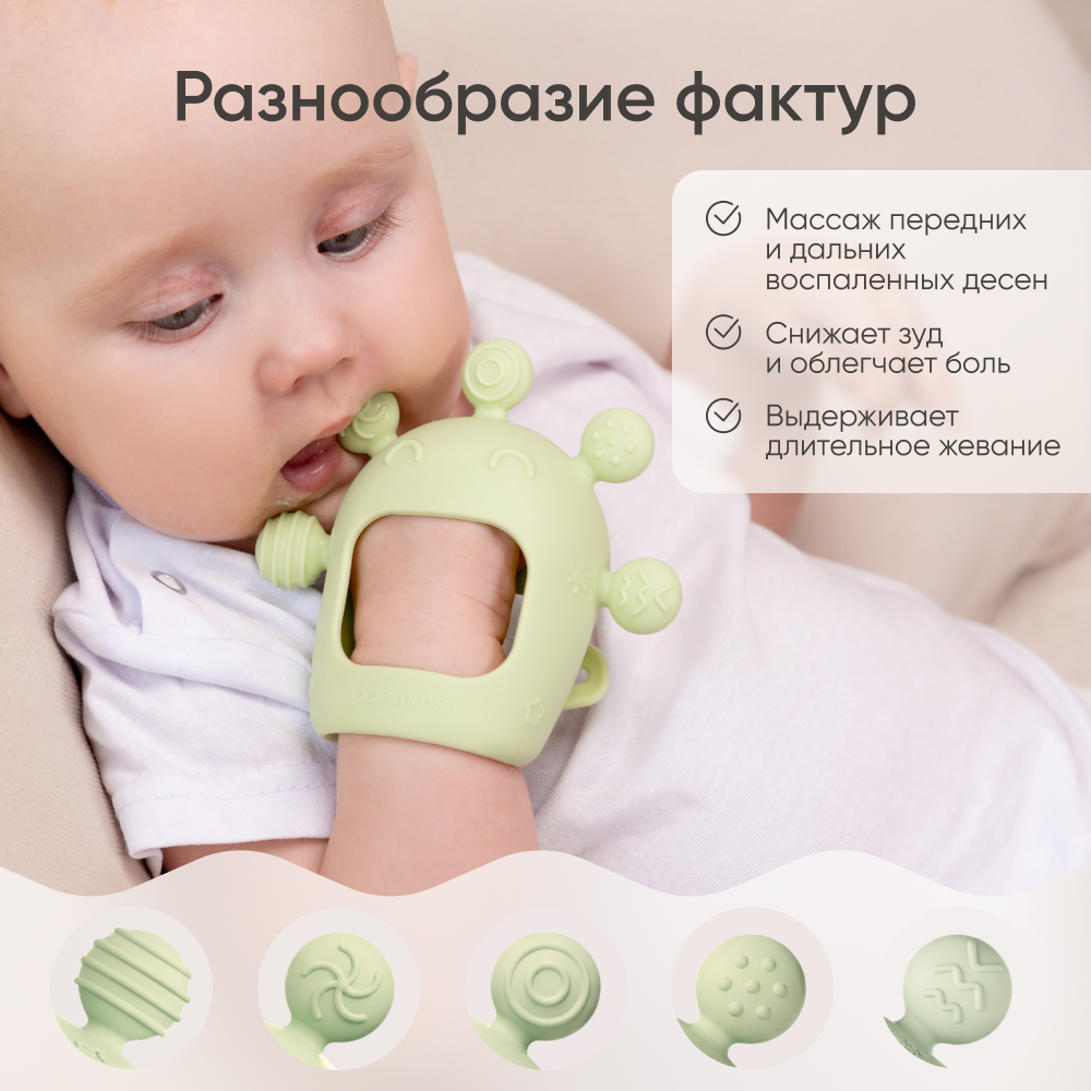 Прорезыватель Paomma - фото 7