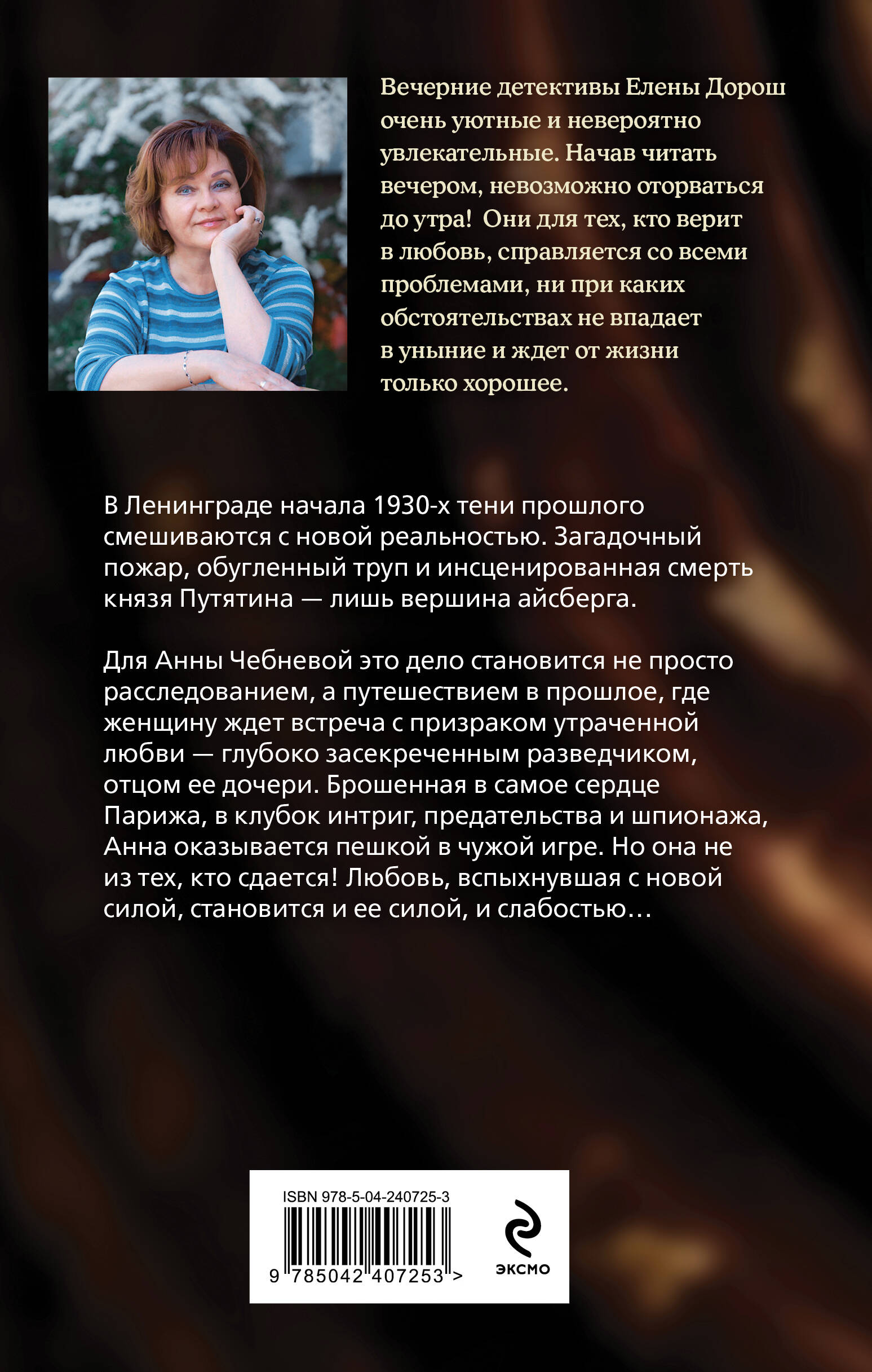 Книга Эксмо Тетрадь князя Путятина - фото 6