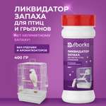 Дезинфектор Ou!borka для грызунов птиц и крыс 400 г