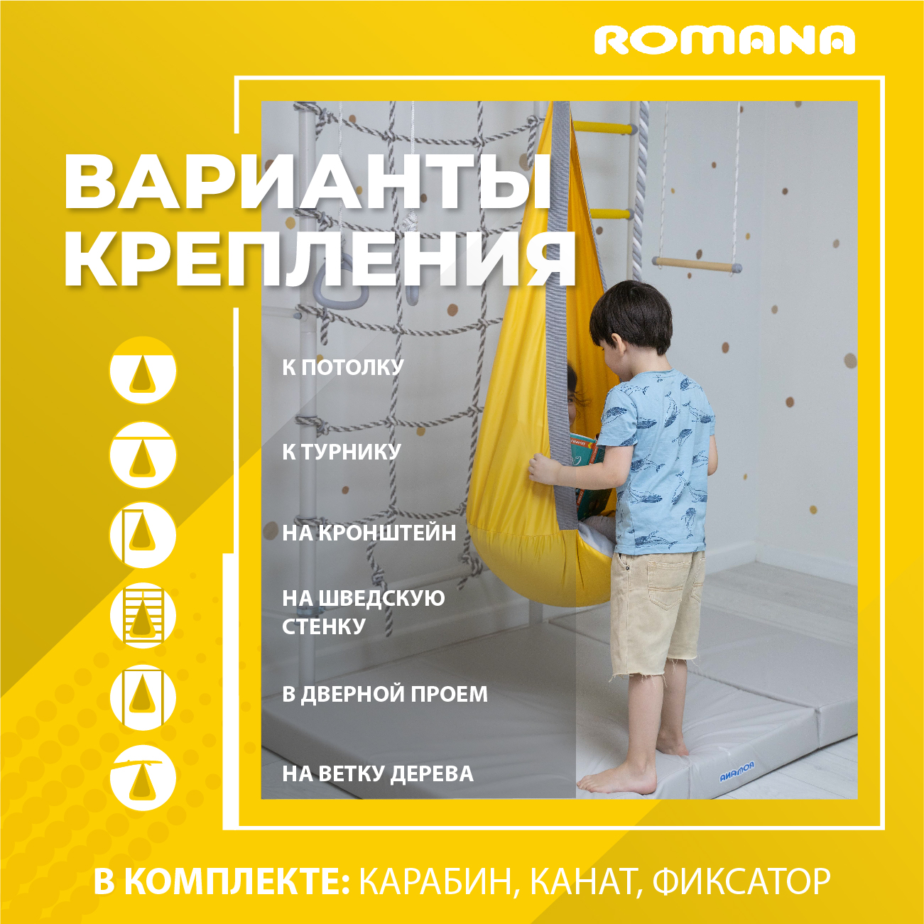 Подвесные детские качели ROMANA кокон желтый - фото 3