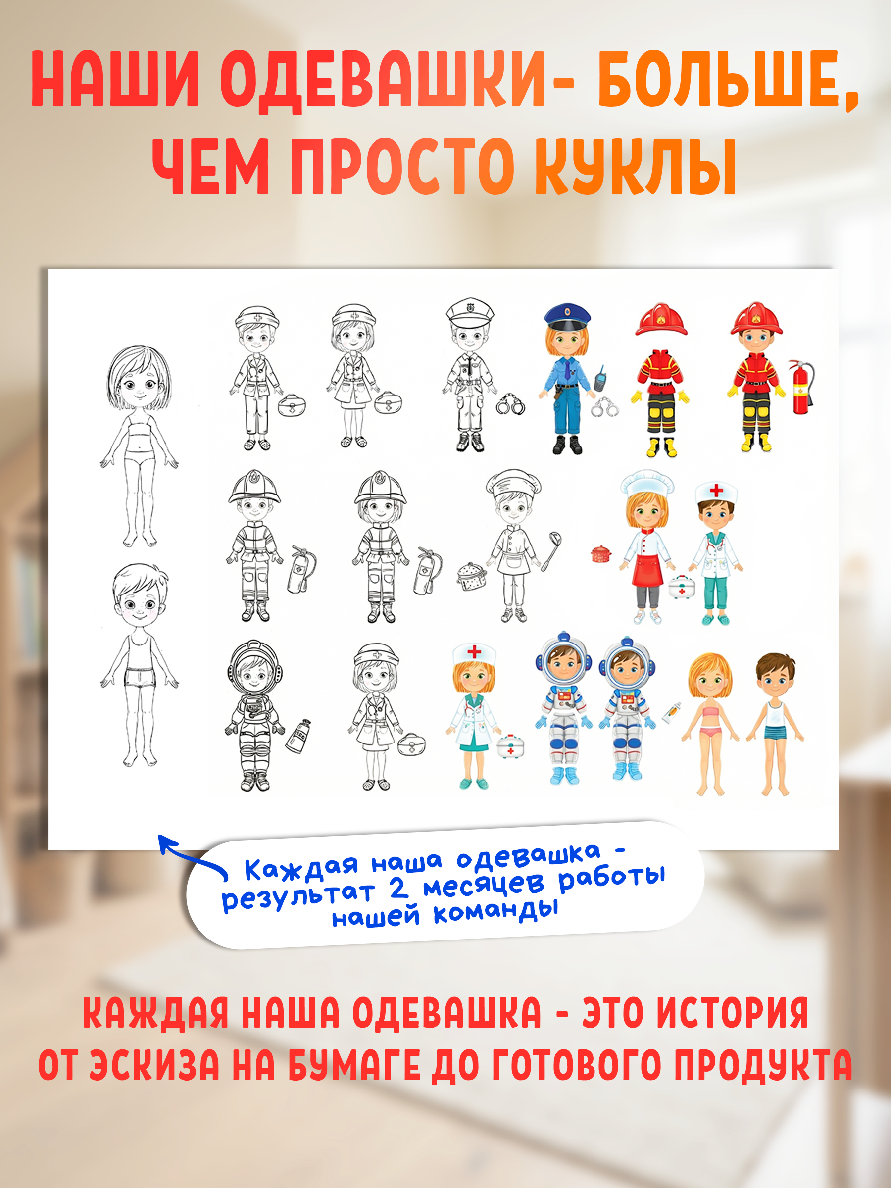 Настольная игра El BascoKids Профессии - фото 8